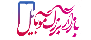 لوگوی بازار بزرگ موبایل
